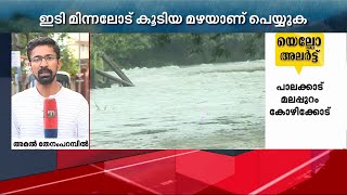 കേരളത്തിൽ മൂന്ന് ദിവസംകൂടി മഴ തുടരും; മലയോര മേഖലകളിൽ ജാഗ്രത തുടരണം