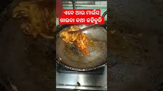 ଗରିବ ଚାଷୀ ର ନିଚ୍ଛକ ପ୍ରତିଛବି #viral #shortsyoutube #smitanayak #funny #comedyvideos