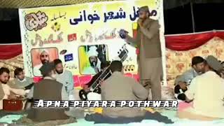 raja sajid vs hafz nasar pothwari sher _Apna piyara pothwar