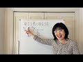 【発生主義と現金主義の違い】なぜ税理士が作成した月次試算表を100％信用してはいけないのか？ 経営改善コンサルタント辻朋子