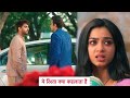 Yeh Rishta Kya Kehlata Hai | Armaan Ka Hua Bura Haal, Rohita Batayega Gharwalo Ko SACCH