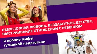 Настоящие причины детского непослушания, неизвестные психологам.