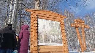 На Родник за водой. Вкусный ужин