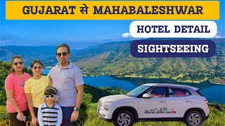 Mahabaleshwar पहोंच गये CRETA लेकर ॥ Gujarat To Mahabaleshwar॥#gujarat #mahabaleshwar #maharashtra