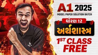 1st Class Free A1 Batch Std 12 Eco | Model Paper Solution Batch 2025 | Gujaraat Board Exam 2025