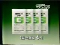 boryung 보령제약 gelfos 아침_저녁 故이봉조 임채무 19870207 cf hdtv