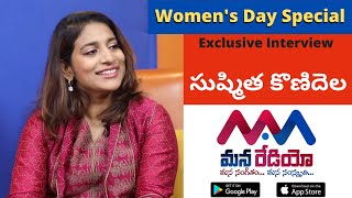 Sushmitha Konidela Women's Day Special Interview with Mana Radio | Megastar Chiranjeevi Daughter