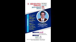 E CONTENT CREATION AND  DIGITAL TEXT CREATION FOR B ED MALAYALAM OPTIONAL STUDENTS