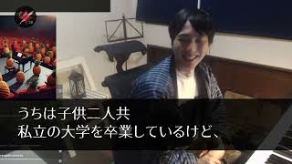 【スカッとする話】私を貧乏と見下す義両親と高級レストランで食事会。姑「嫁は一族の恥さらしね」私「もう家族じゃないですよ」夫「えっ？」笑顔で伝えた結果【修羅場】