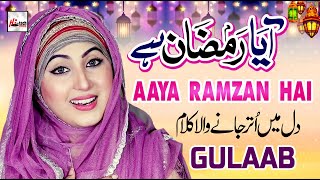 Gulaab Latest Naat 2020 | Aaya Ramzan Hai | Beautiful Kalaam Ramadan Special | Hi-Tech Islamic