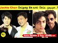 Jackie Chan செய்ததை Sk-வால் செய்ய முடியுமா..? 😱😱 / Facts in minutes_minutes mystery #shorts