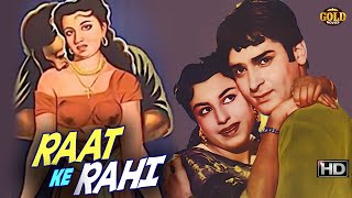 Raat Ke Rahi (1959) Full Movie | रात के राही | Shammi Kapoor, Jabeen Jalil