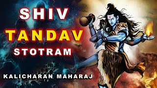 Shiv Tandav Stotram | Kalicharan Maharaj | रावण रचित शिव तांडव स्तोत्र | Stotram Composed by Ravana