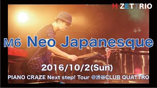 H ZETTRIO/Neo Japanesque(PIANO CRAZE Next step! Tour)[LIVE映像]