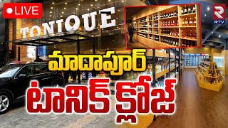 మాదాపూర్ టానిక్ క్లోజ్ 🔴LIVE : Tonique Liquor Mall Close | Madhapur | RTV