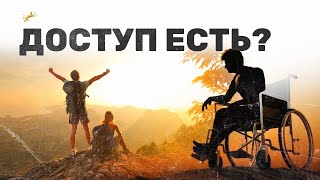 «Доступ есть?». Документальный фильм. Инклюзивность. К. Токаев. Президент. Казахстан сегодня