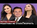 Решетова не стала молчать! Вот что она думает про АЛСУ