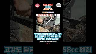 요즘 난리난 엔진톱 추천 대박 가성비 BEST3! 더 이상 고민하지 마세요!