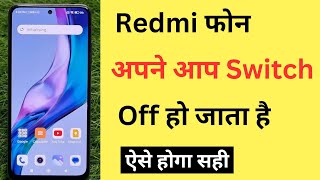 Redmi Phone Apne Aap Switch On/Off Ho Jata Hai | Redmi Mobile Automatic Switch Off Problem