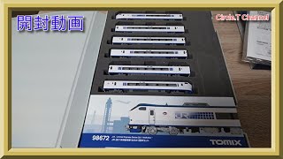 【開封動画】Nゲージ TOMIX 281系 特急電車(はるか)基本セット【鉄道模型】