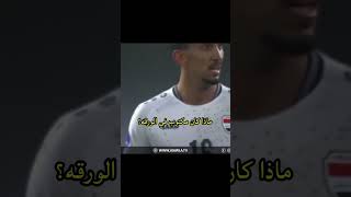 ماذا كان مكتوب في الورقة 🤔