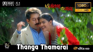 Thanga Thamarai Minsara Kanavu Video Song 1080P Ultra HD 5 1 Dolby Atmos Dts Audio