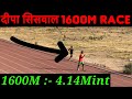 1600 Meter Race | Deepa Siswal Tohana Ground | Indian Army Bharti Race Deepa Siswal Manjeet Coach