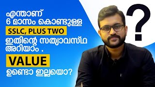 What is Nios|എന്താണ് NIOS? |Nios Certificate Value ഉണ്ടൊ ഇല്ല്യയൊ |Malayalam Det