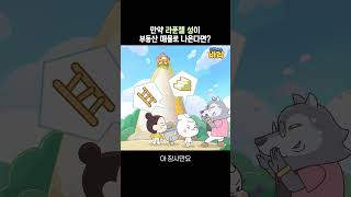 프린세스 바리ㅣ4화 - 바리의 집을 찾아라ㅣ하일라이트