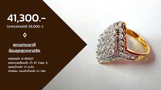 แหวนเพชรทรงมาคี ทรงโบราณ สุดคลาสสิค (Marquis Diamond Ring)