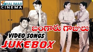 Bangaru Gajulu Telugu Movie Video Songs Jukebox || Akkineni Nageswara Rao, Vijaya Nirmala