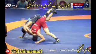 جام تختی ،فینال جذاب نخودی و سوادکوهی  #جام_تختی#کشتی #کشتی_آزاد #wrestling