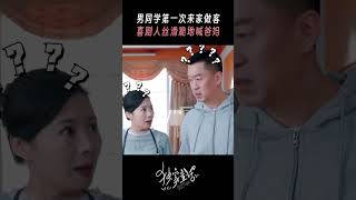 #独家童话 喜剧人尹子涵第一次去肖兔家就跪地喊爸妈，你小子的算盘珠子都蹦脸上了！#文俊辉 #张淼怡 #ExclusiveFairyTale #iQIYI