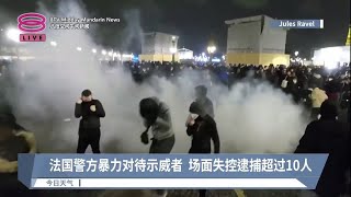 法国强行通过退休改革法案  警民冲突升级焚马克龙肖像【2023.03.18 八度空间午间新闻】