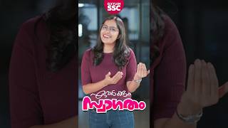 ഏവർക്കും സ്വാഗതം|Xylem SSC \u0026 RRB