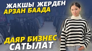 ШАШЫЛЫШ 🆘 срочно сатылат 800 миңге ⚠️ өтө арзан койду алган сразы + чыгат 🔴 поддержка кылып койолук