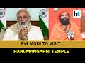 PM Modi to pray at Hanumangarhi ahead of Ram Temple event: Key details