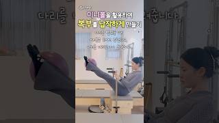 [#체어시퀀스]🔥복부 자극 최고🔥| 한 번만 해도 복부가 납작해지는 동작‼️(배 아픔 주의✨)|💥코어 운동 | #chair #pilates #shorts ෆ