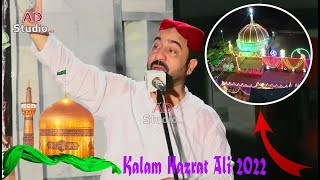Ahmad Ali Hakim | Kalam Hazrat Ali | New kalam 2022 | New Punjabi Naat Sharif | Best Naats 2022