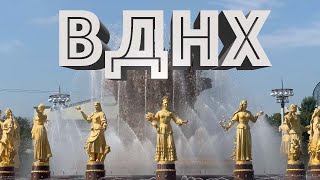 ВДНХ Москва / Макет Москвы / Август 2022 / VDNH