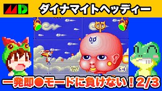 Genesis / Dynamite Headdy (JP) / Hard Mode (1-hit Death) / Walkthrough / Part 2 of 3 / SEGA 1994