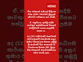 චීනයෙන් අනුරට මුදල් දුන්නේ ඇයි news breakingnews srilanka