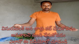 విసురు వాళ్ళకి ఆన తాళ్లు కట్ చేసుకోవడం ఎలానో చూడండి SK Sultan fishing Telugu please subscribe,