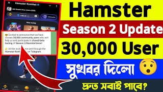 Hamster Kombat New Update | Hmater Kombat Season 2 New Update | Hamster Kombat