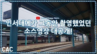 [금] [ISDM] [소스영상] 뭔가 신기하게 생긴 스크린도어 [3]