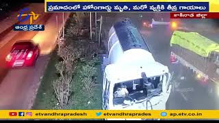 Fatal accident on National Highway Bendapudi of Kakinada district | ఘోర ప్రమాదం