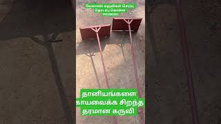 வேளாண் கை கருவிகள்