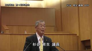 【津市議会】20181205本会議⑧（杉谷育生議員）