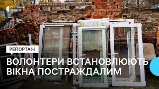 На Бобровиці у Чернігові волонтери склять будинки, які пошкоджені, внаслідок обстрілів росіян