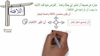 تعلم كيف تكتب اللافتة بمنتهي السهولة